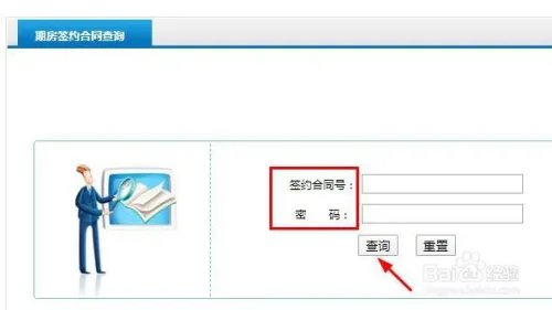 延安市怎么查询所购房产备案信息?是否已备案?
