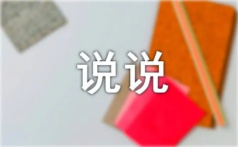 7月你好说说短句