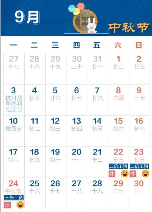 2018年一共放假多少天?