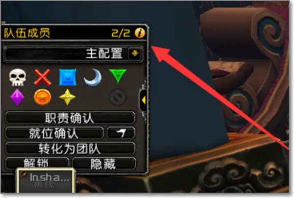 wow团队框架