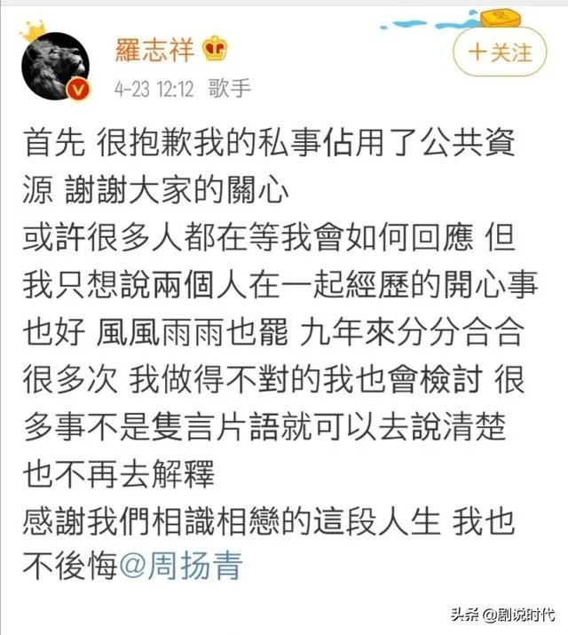 罗志祥为什么早上再次发文向周扬青道歉?