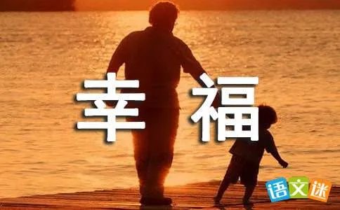 爱是幸福的翅膀