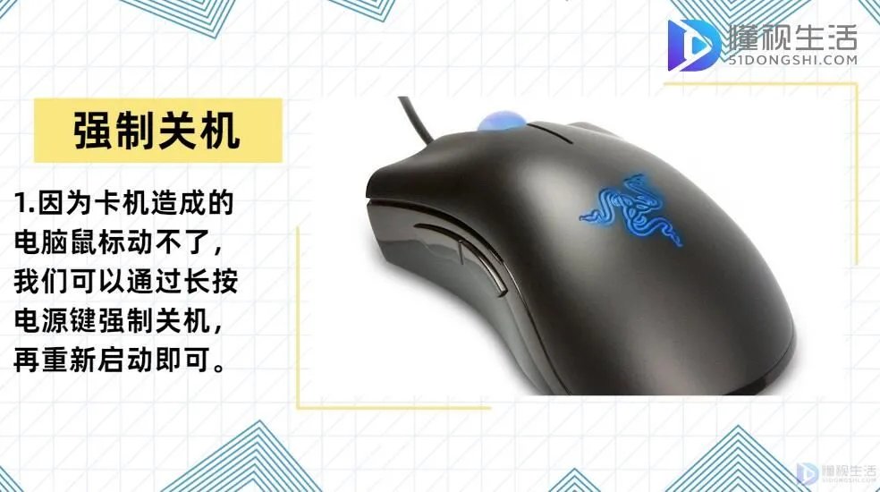 电脑上鼠标键盘都动不了怎么办