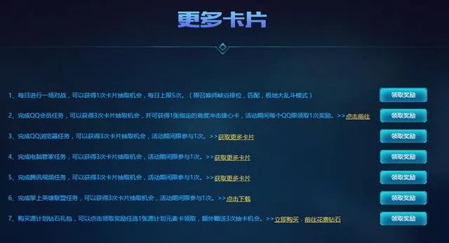 如何看待LOL源计划集卡活动?
