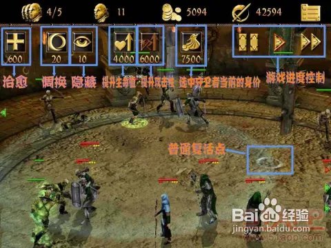 《两个世界2：城堡防御》攻略：角色说明