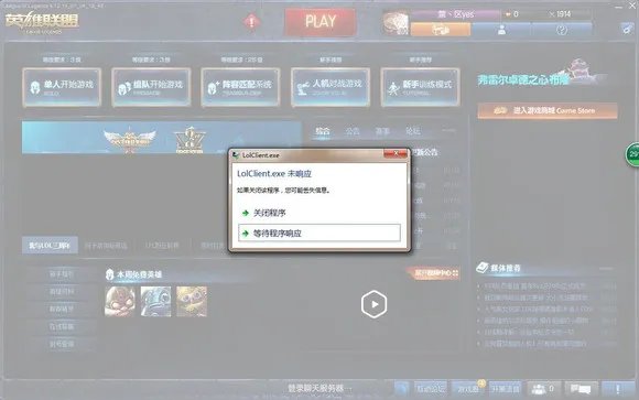 client mfc application未响应怎么处理?