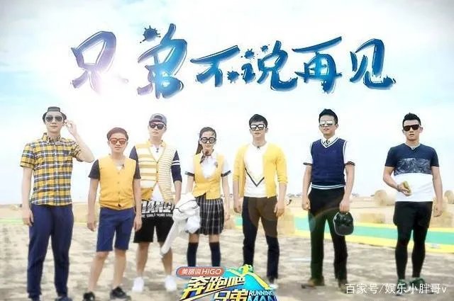 Baby被曝退出《跑男》,嘉宾大换血?它会成为下一个《极挑》吗?