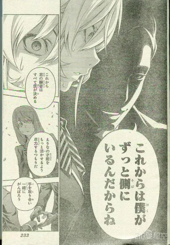 《食戟之灵》漫画第135话先行图 鬼父竟是原十杰?