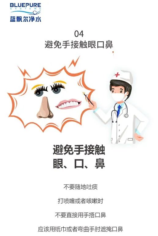 蓝飘尔净水汕头：复工防疫守则