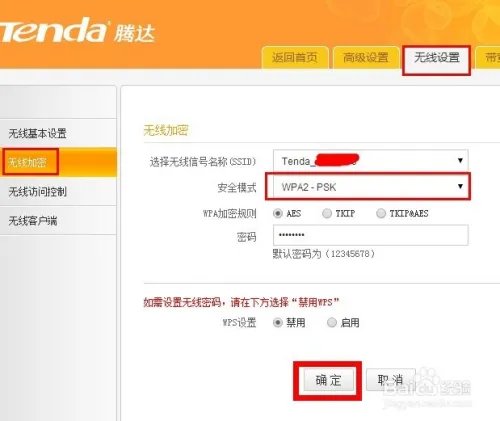 连接无线路由器无法上网怎么办