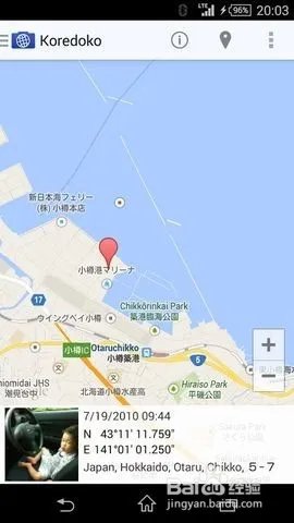 gpsviewer怎样用