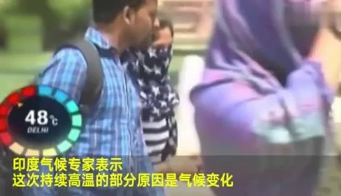 达51度印度高温已致36死:炎热高温来了如何预防