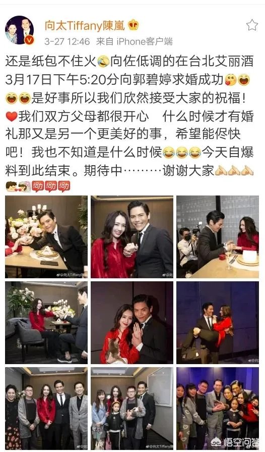 向佐郭碧婷恋情迅速升级的背后,向太为何频频贡献助攻?