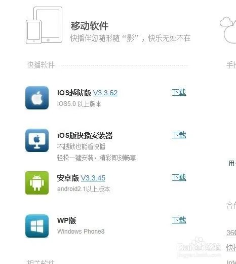 手机版快播放器下载,手机快播怎么下载
