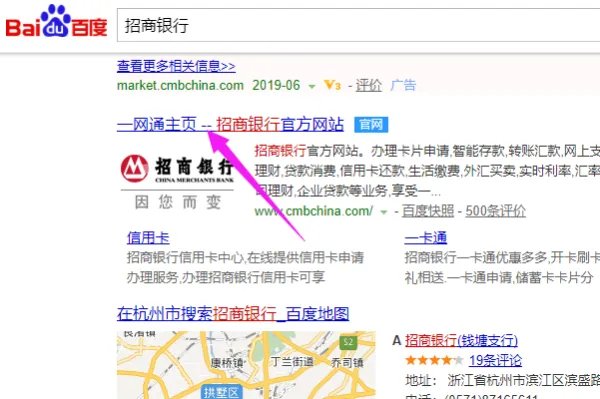 招商银行大众版如何登录?