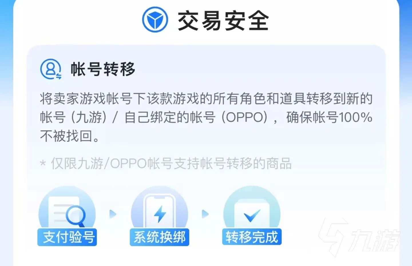 放开那三国3账号交易平台哪个安全 放开那三国3号去哪里买靠谱