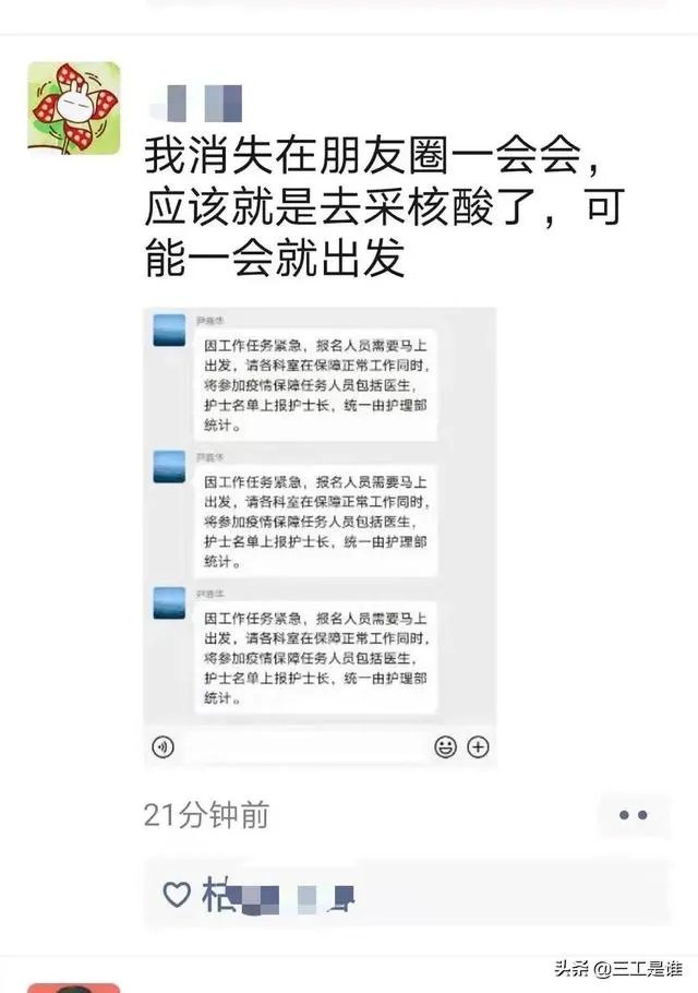 感觉石家庄疫情很严重,会不会成为第二个武汉呢?