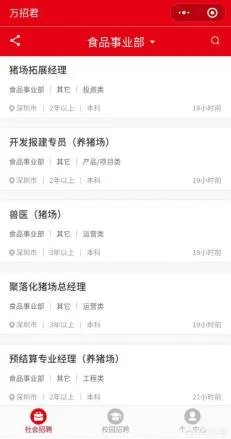 万科养猪是为了房地产转型还是为了拿地?