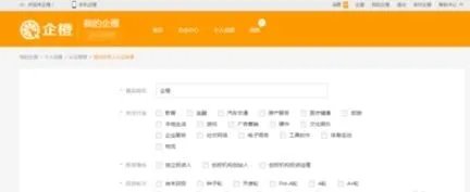 企橙的企业服务怎么样?