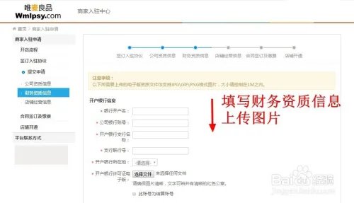 2018如何免费开网店_开网店步骤(企业篇)