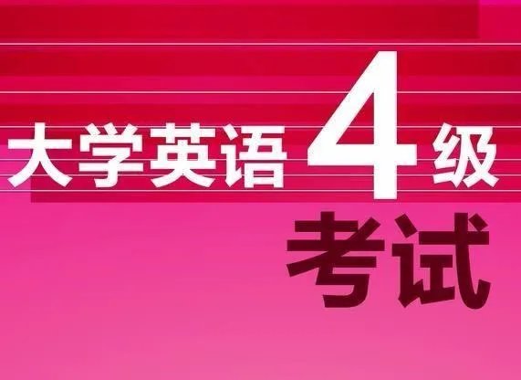 大学英语四六级成绩查询入口及查询时间是什么时候?