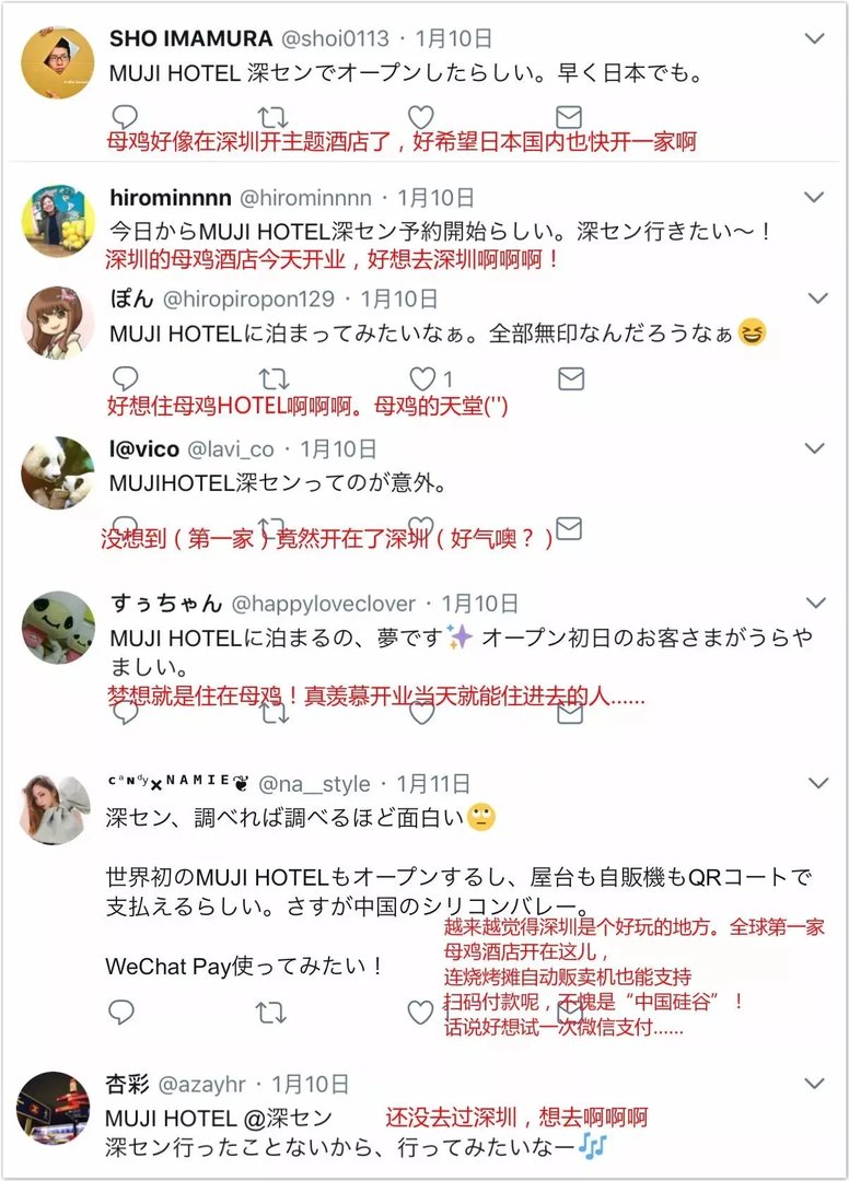 火到一塌糊涂的MUJI HOTEL,到底值不值?