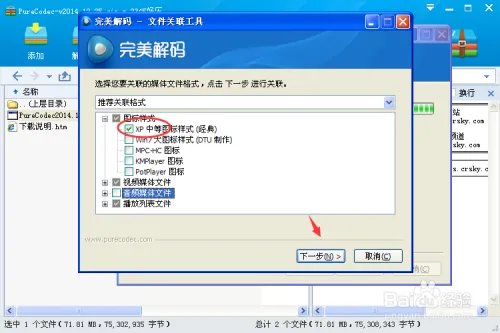 完美解码器