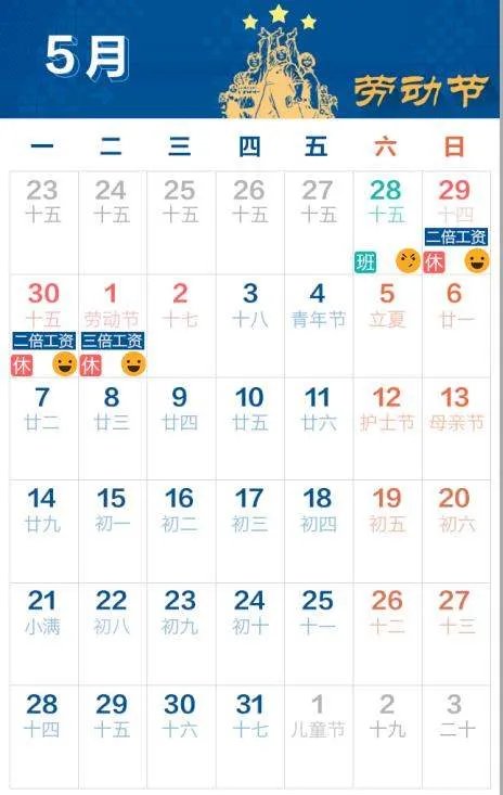 2018年一共放假多少天?
