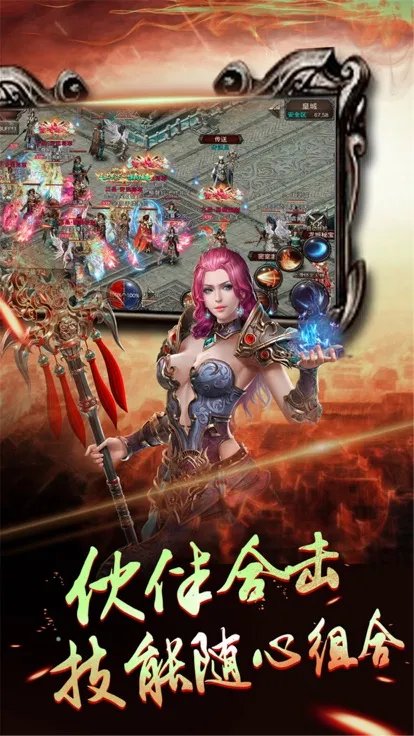 传奇sf134推荐 武器装备比较多