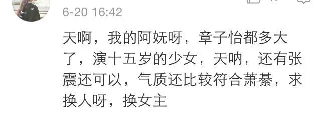 《帝王业》为什么能让只演电影的章子怡愿意出演电视剧?