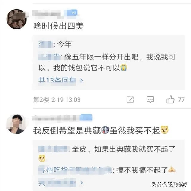 王者荣耀:貂蝉、王昭君等四大美人皮肤曝光,恐全是传说级别,对此你怎么看?