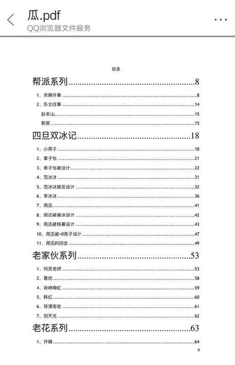 421事件里面杨幂怎么了 里面有着杨幂醉酒的黑料
