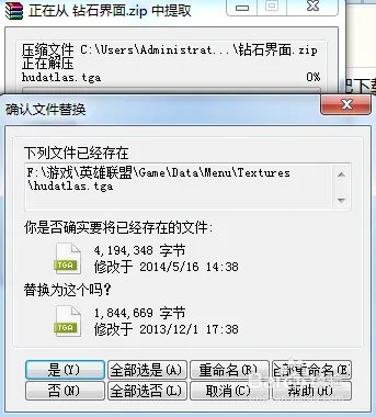 LOL王者钻石界面怎么弄