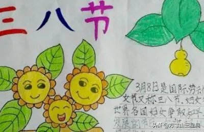 三八妇女节手抄报怎么画？