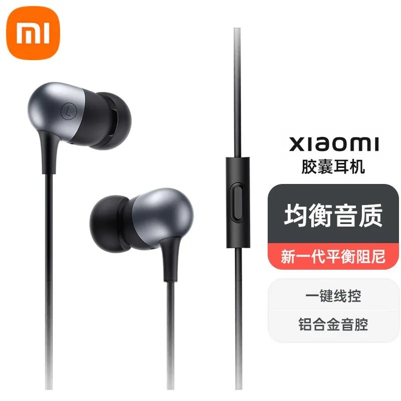 好用的小米胶囊耳机