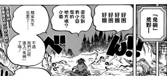 《海贼王》漫画942话情报:混乱