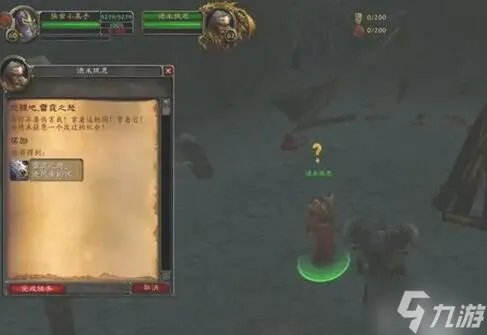 魔兽世界风剑任务流程