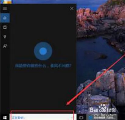 Win10小娜怎么用?Win10小娜使用教程