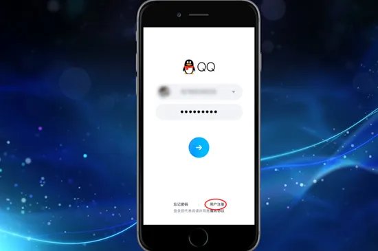 qq怎么申请