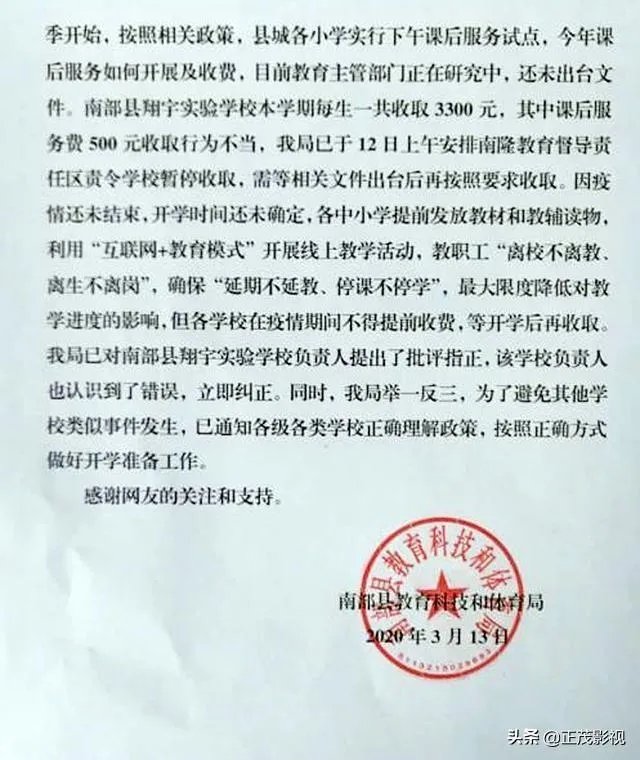 因为疫情至今学校还没开学,有的学校先让家长把学费交了,合理吗?