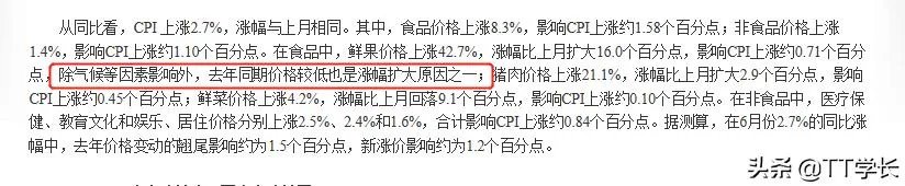 今年为什么水果价格上涨那么大？