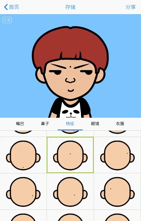 《MYOTee脸萌》怎么玩？制作头像过程教程（多图）