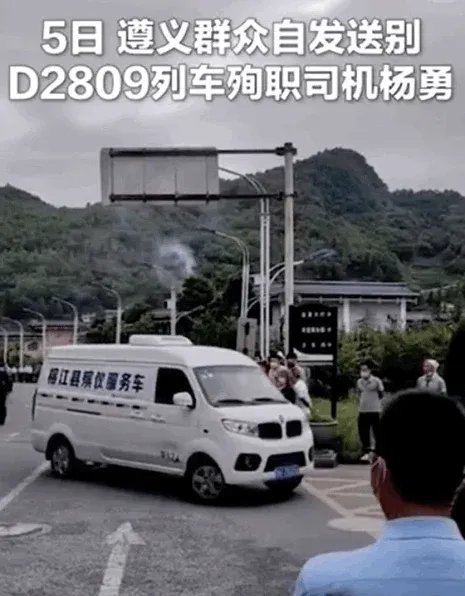 D2809殉职司机曾紧急制动,这位司机背后还有什么样的身份?