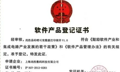 怎么办理软件产品确认测试报告?是不是要先申请软件著作权证书?
