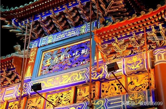 北京“王府井”名字的来历是怎样的?