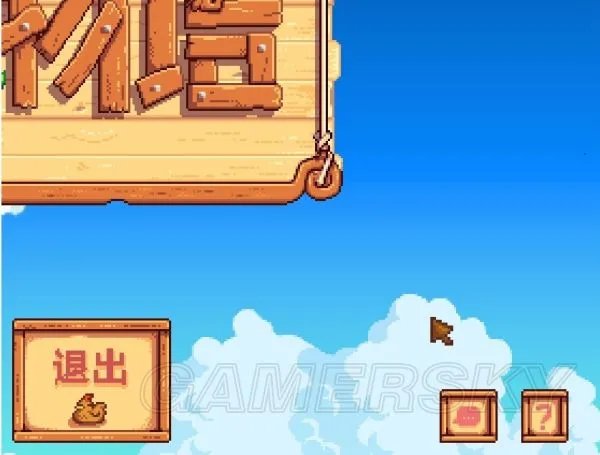 《星露谷物语》官方中文怎么设置 怎么调中文