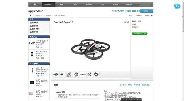 parrot ar drone 各方面性能怎么样 续航能力多久?2.0版本什么时候发布? 有用过的简单说说 谢谢