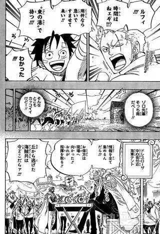 《海贼王》漫画第796话先行图 索隆给路飞错误信息