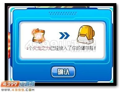 赛尔号火龙之力怎么得 有什么用