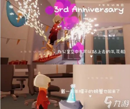 光遇三周年庆典在哪里?三周年庆典开启的位置揭晓与指引